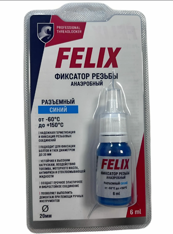 Анаэробный фиксатор резьбы разьемный (синий) 6 мл 