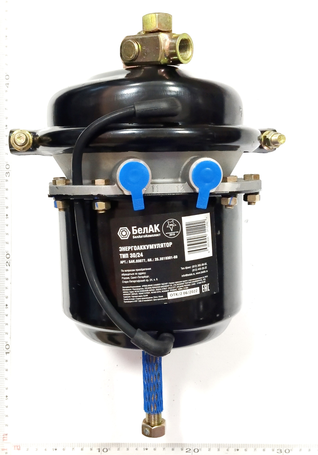 Энергоаккумулятор ТИП 30/24 Камаз, маз / БЕЛАК