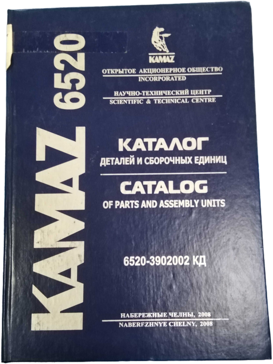 Каталог 6520