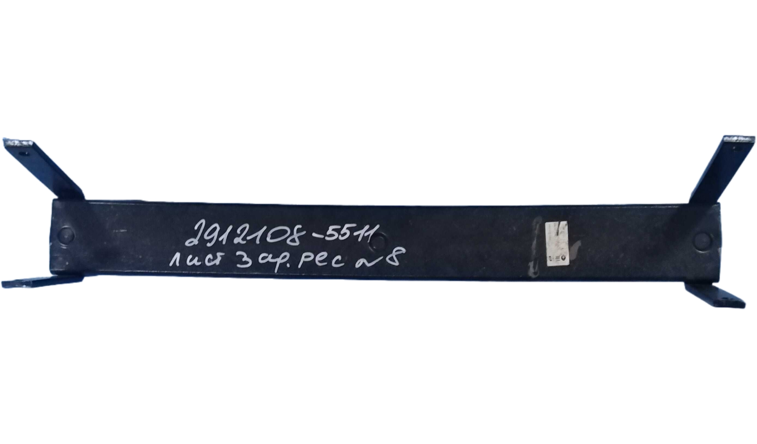 Лист задней рессоры №8 с хомутами в сборе 780Х90Х18