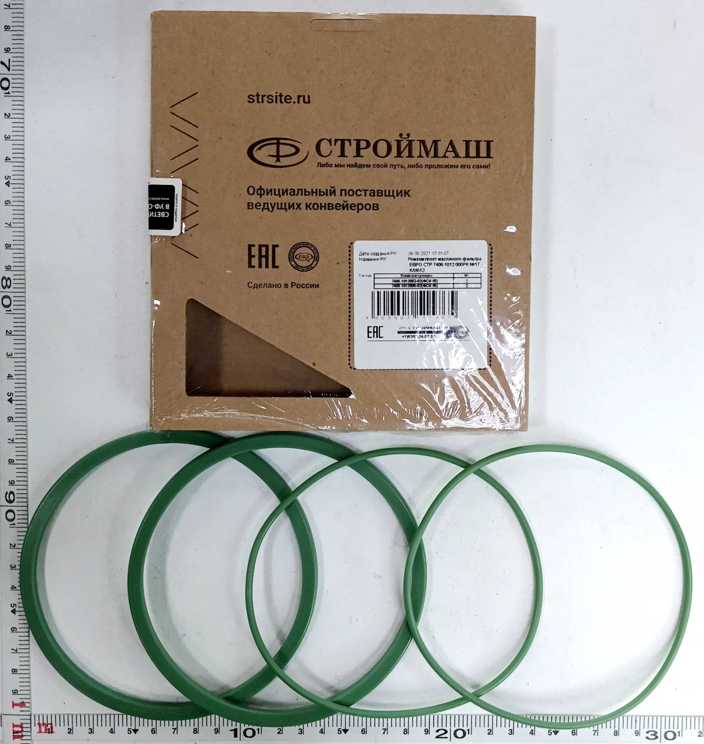 Ремкомплект масляного фильтра Евро / СТРОЙМАШ