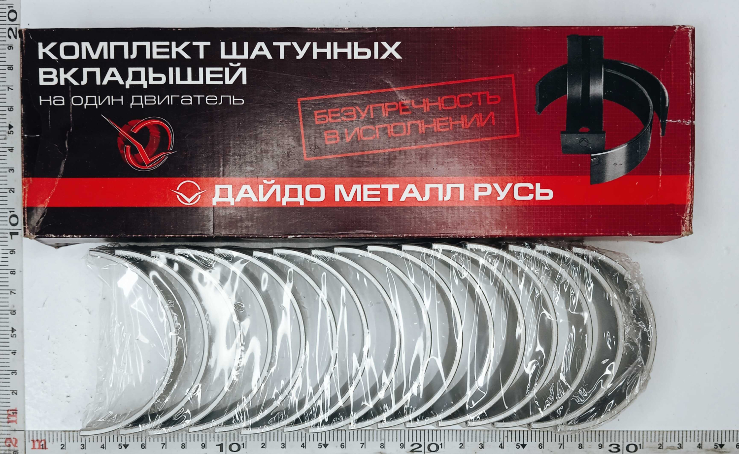Комплект шатунных вкладышей КамАЗ ЕВРО 3-5 стандарт / ДМР