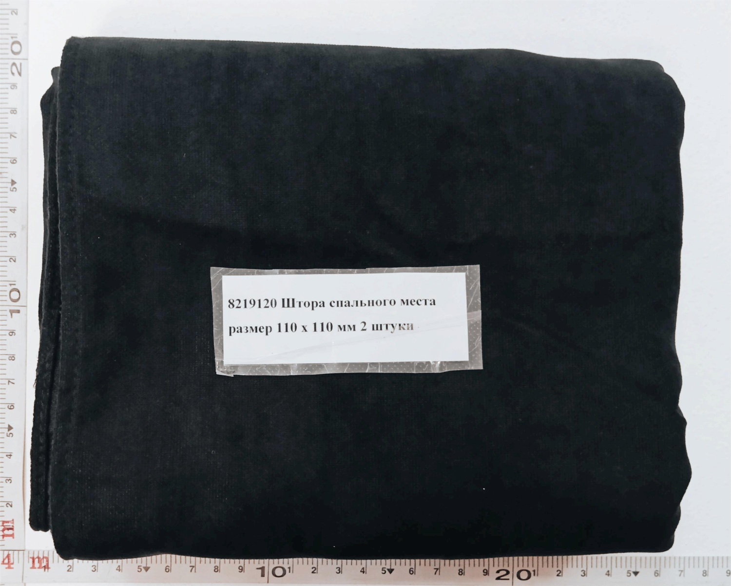 Штора спального места