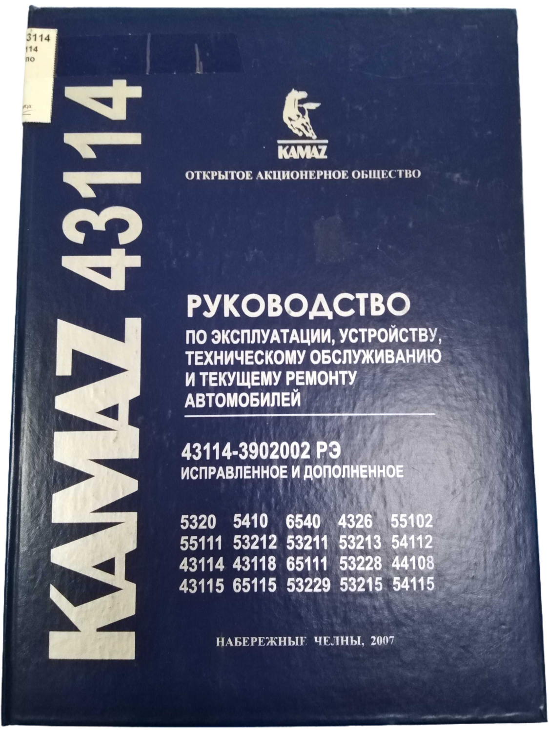 Руководство по ремонту 