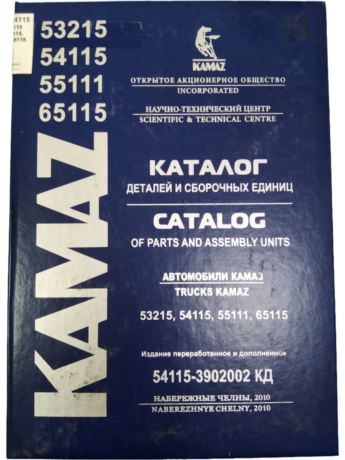 Каталог КД-54115,53215,55111,65115