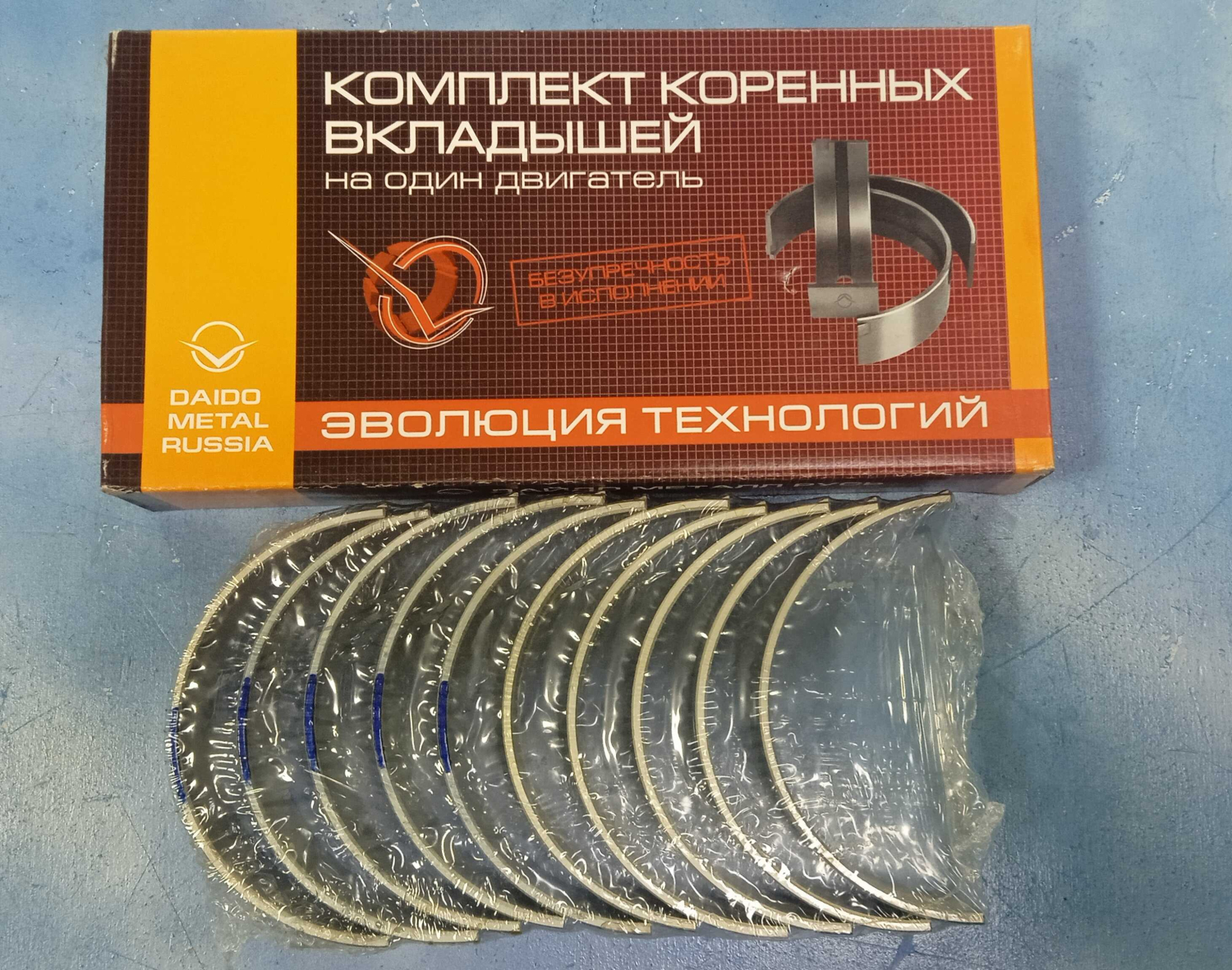 Комплект коренных вкладышей КамАЗ ЕВРО 3-5 стандарт / ДМР 