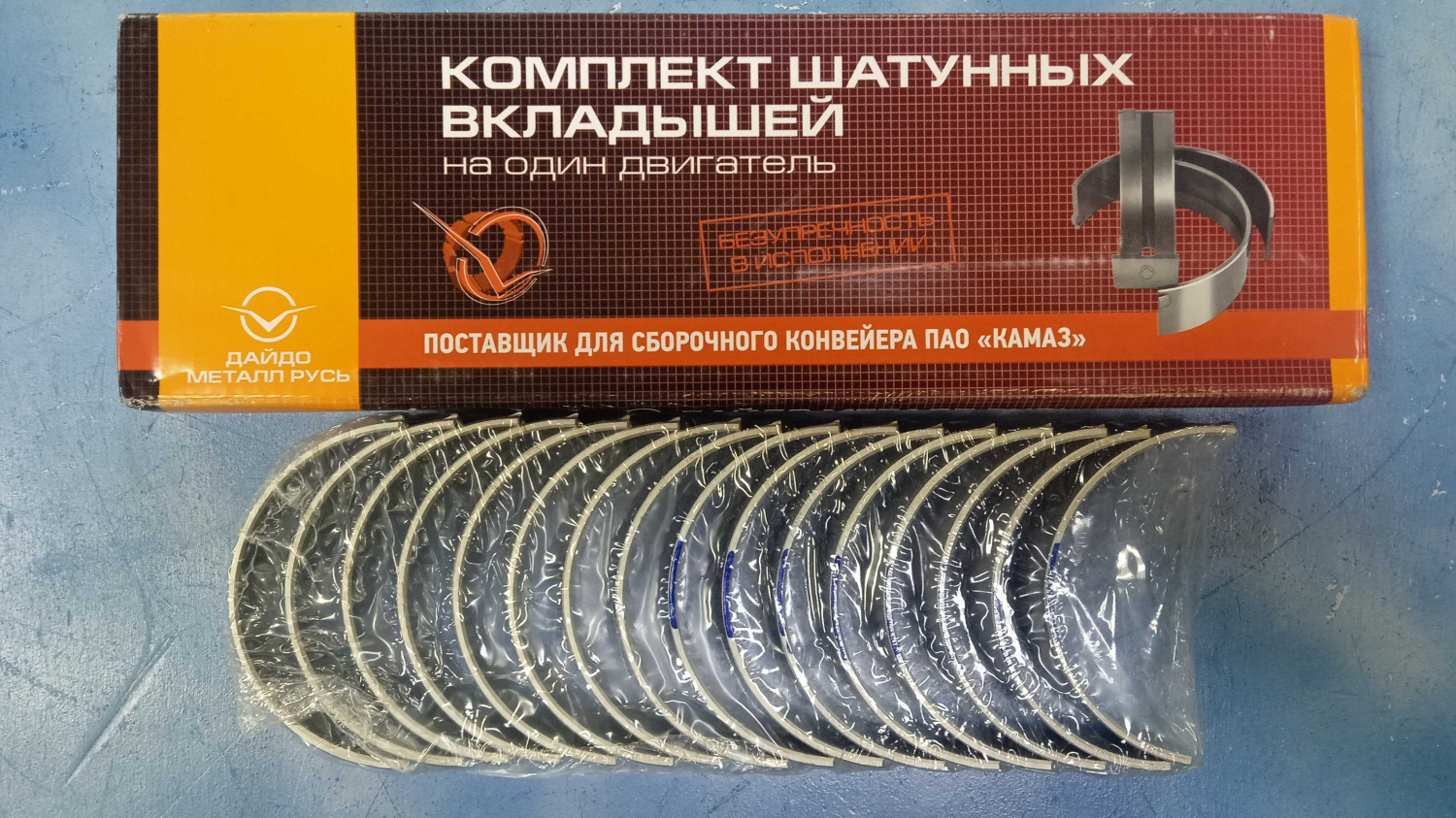 Комплект шатунных вкладышей КамАЗ ЕВРО 3-5 стандарт / ДМР